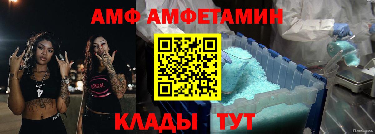 АМФ  Вход с VPN  Великий Устюг  АМФЕТАМИН 98% 