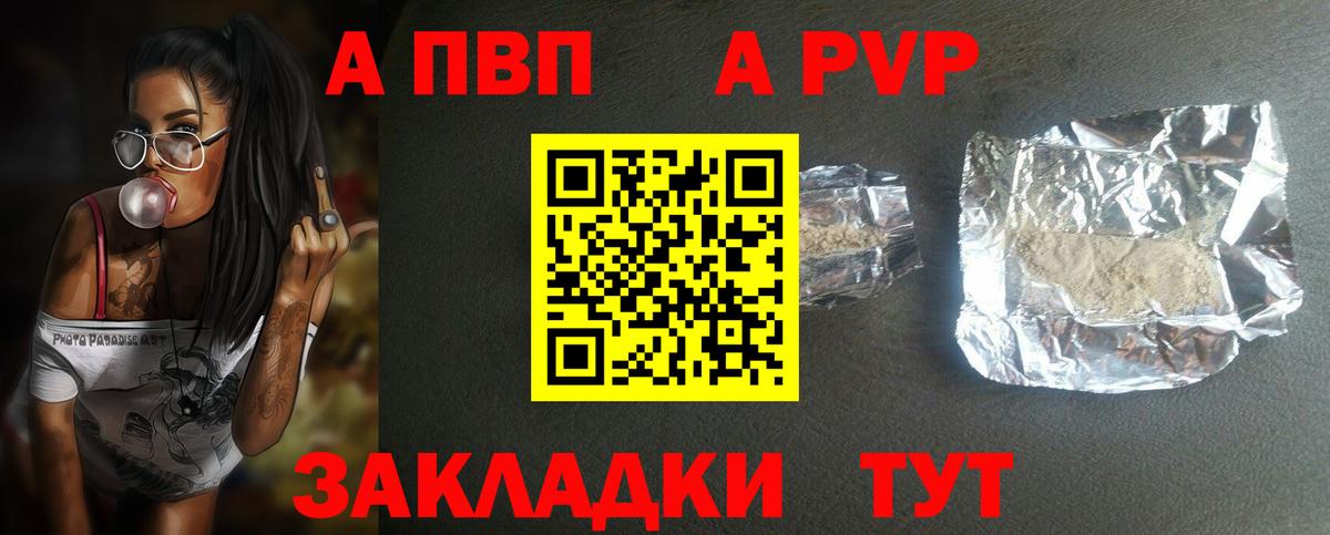 Alfa_PVP СК КРИС  Вход с VPN  A PVP  Великий Устюг  А ПВП Соль  Alpha PVP СК КРИС 
