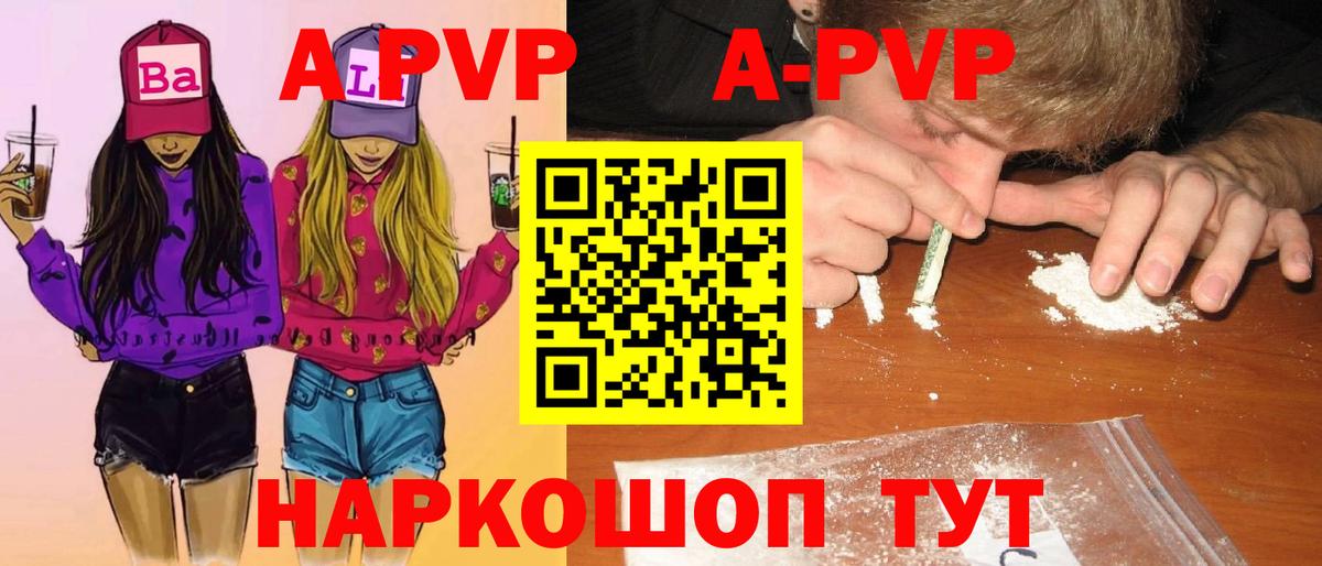 APVP мука Великий Устюг