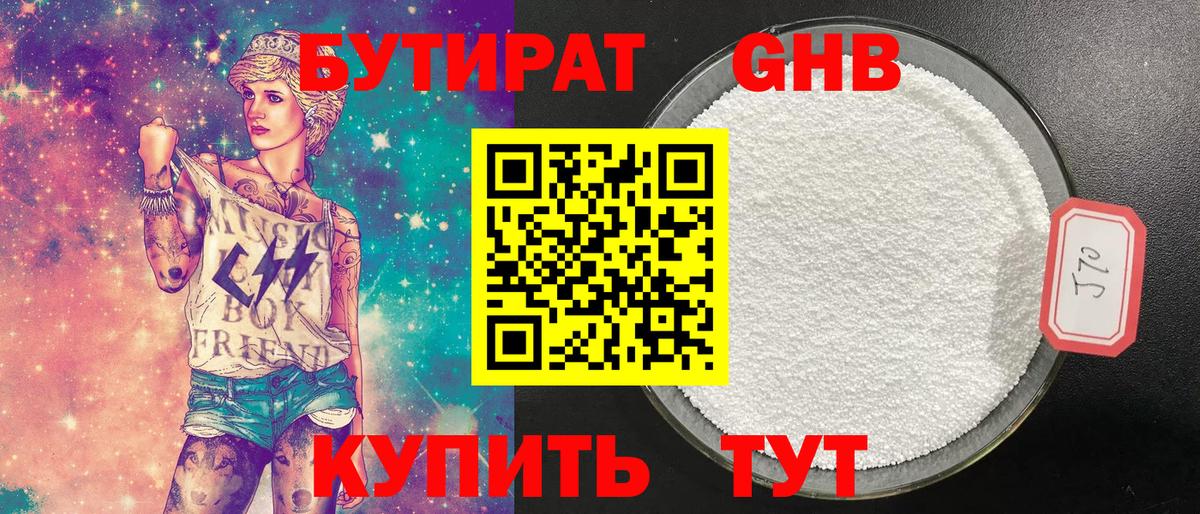 Великий Устюг  Бутират BDO  Вход с VPN 
