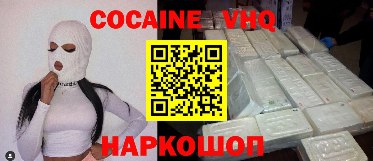 КОКАИН Боливия  Кокаин Эквадор  Вход с VPN  Великий Устюг 