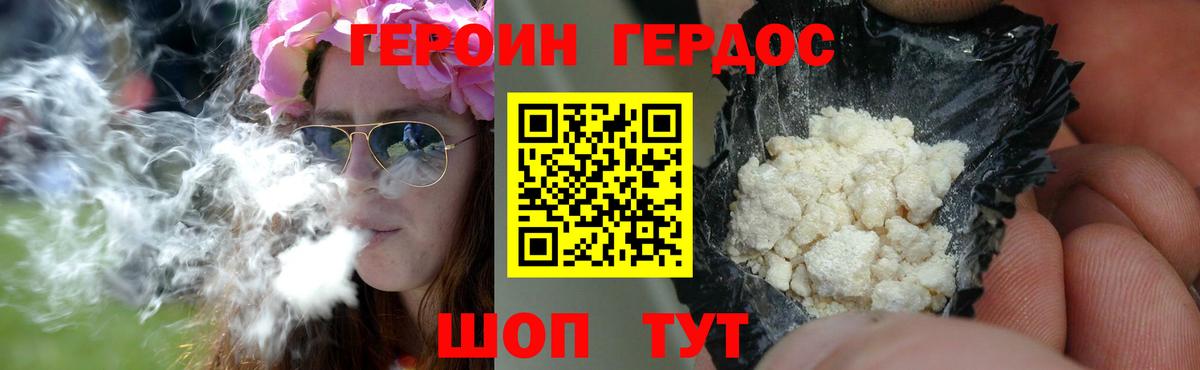 Героин VHQ  Героин  Великий Устюг  Вход с VPN 