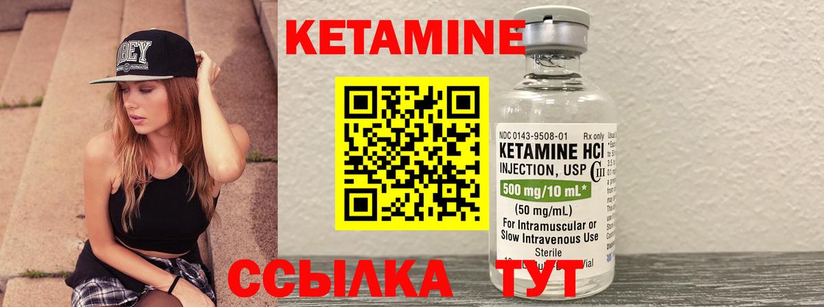 Кетамин ketamine  Вход с VPN  Великий Устюг  Кетамин VHQ 