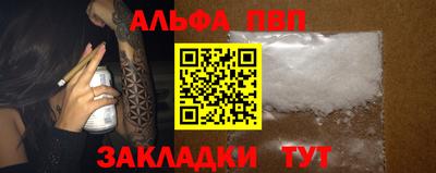 альфа пвп VHQ Ярцево