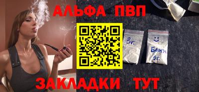 альфа пвп VHQ Ярцево