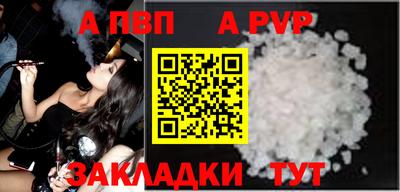 альфа пвп VHQ Ярцево