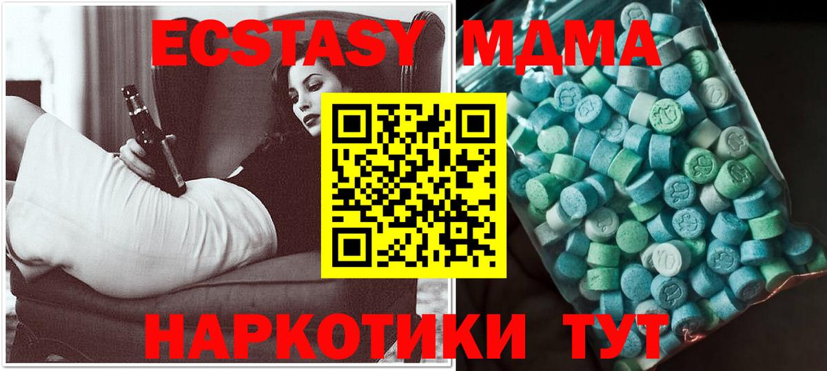 Великий Устюг  МДМА молли  МДМА  MDMA кристаллы  Вход с VPN 