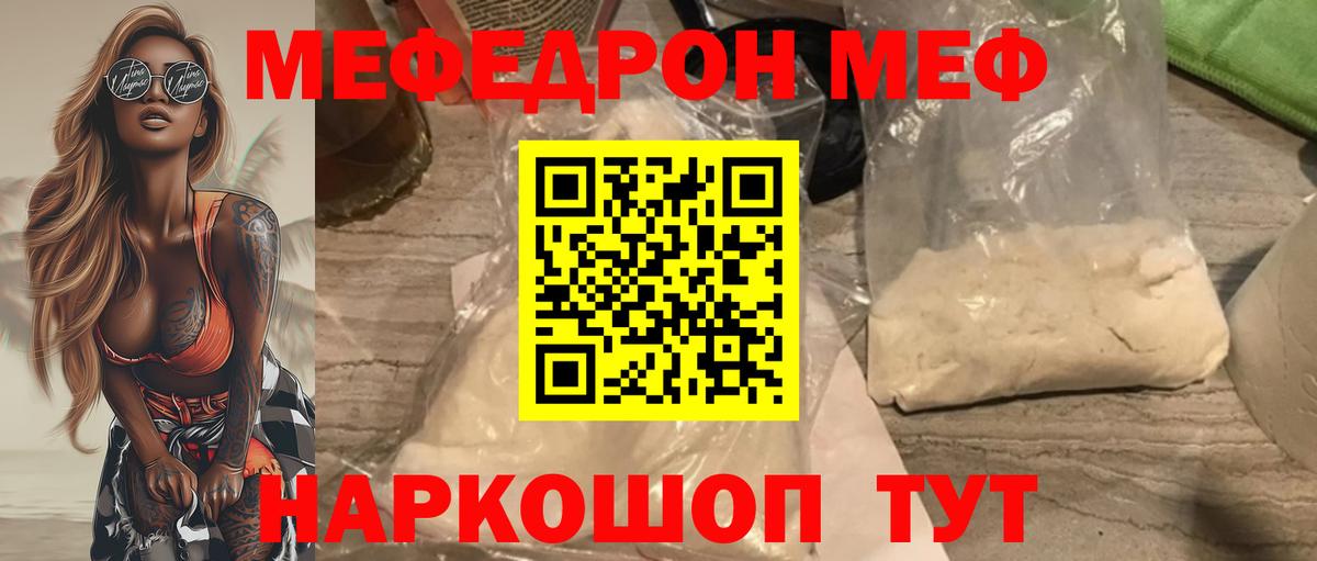 МЯУ-МЯУ VHQ  Мефедрон mephedrone  Великий Устюг  Меф  Меф  Вход с VPN 