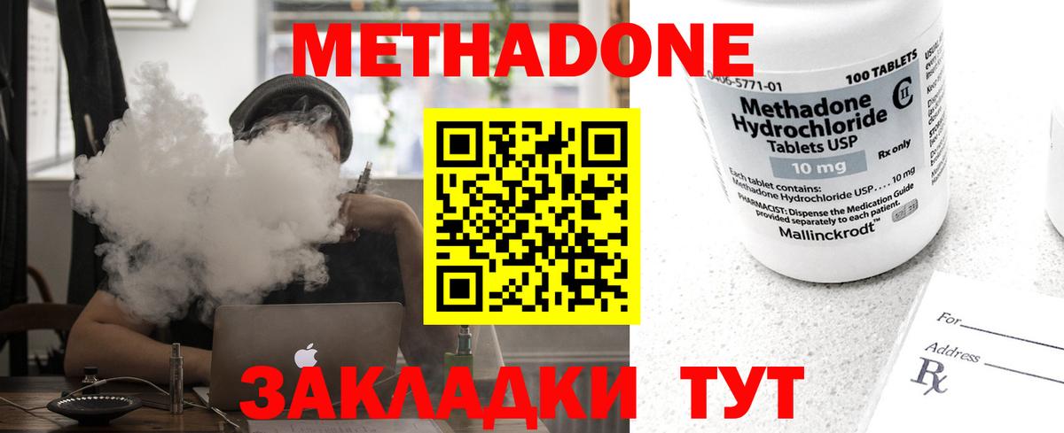 Метадон VHQ  Вход с VPN  Метадон белоснежный  Великий Устюг 