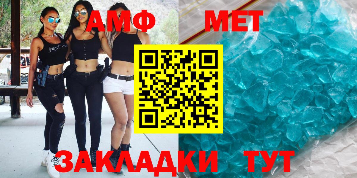 Первитин винт  Первитин винт  Великий Устюг  Вход с VPN 