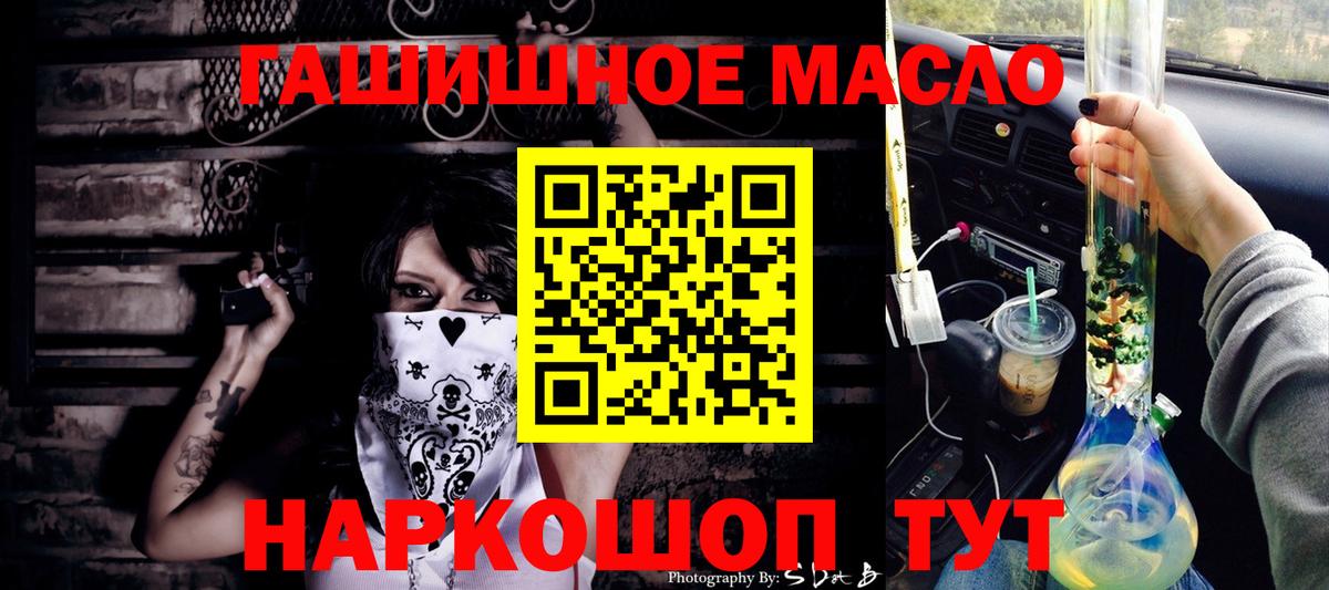 Великий Устюг  ТГК THC oil  Вход с VPN 